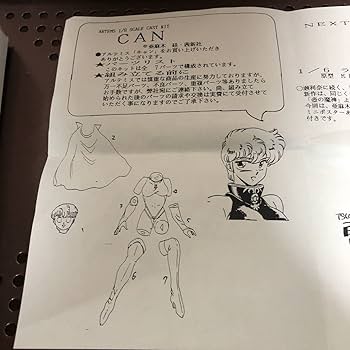 Amazon | 4000 未組立 いきなりCAN2 CAN 1/8 アルテミス キャン