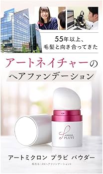 Amazon | アートネイチャー アートミクロン プラビ パウダー 8g