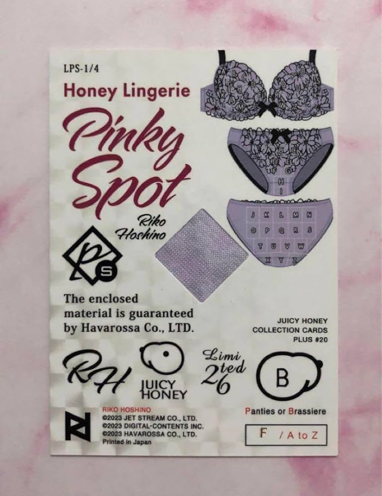 Amazon.co.jp: 星乃莉子 ジューシーハニー PLUS#20 ピンキースポット