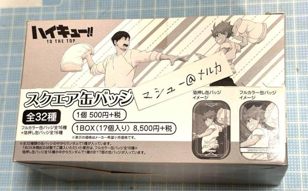 Amazon.co.jp: ハイキュー ユニフォーム 遠征 スクエア缶バッジ まる