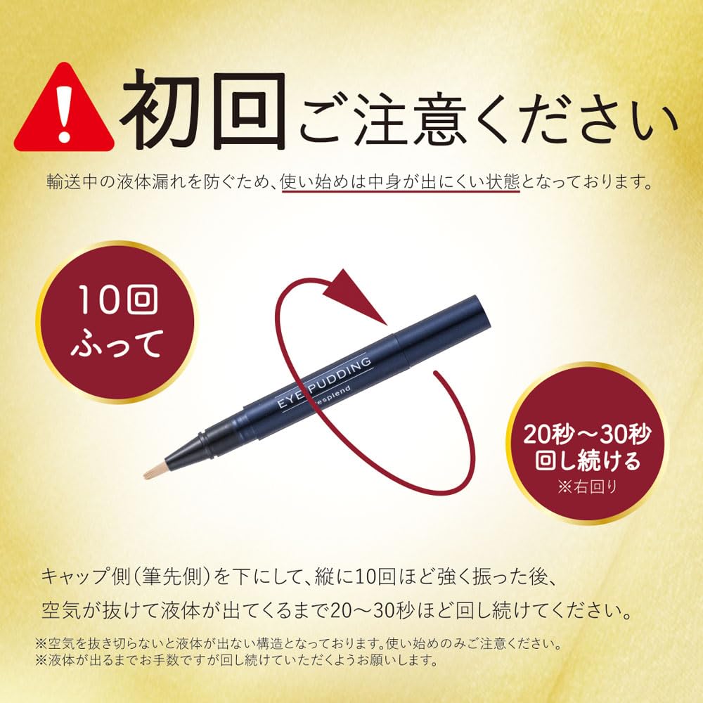 Amazon | 【 公式 】 アイプリン 美容液 コンシーラー 1本 くま シワ