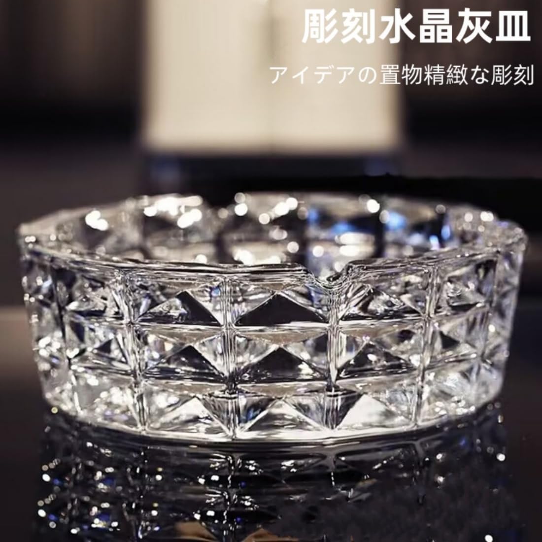 Amazon.co.jp: 灰皿 クリスタル灰皿 ガラス製卓上灰皿 おしゃれ灰皿