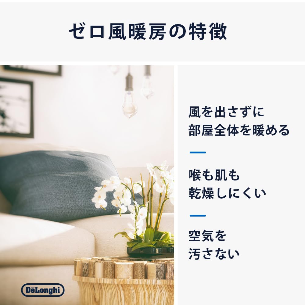 Amazon.co.jp: デロンギ マルチダイナミックヒーターソラーレ Wi-Fi