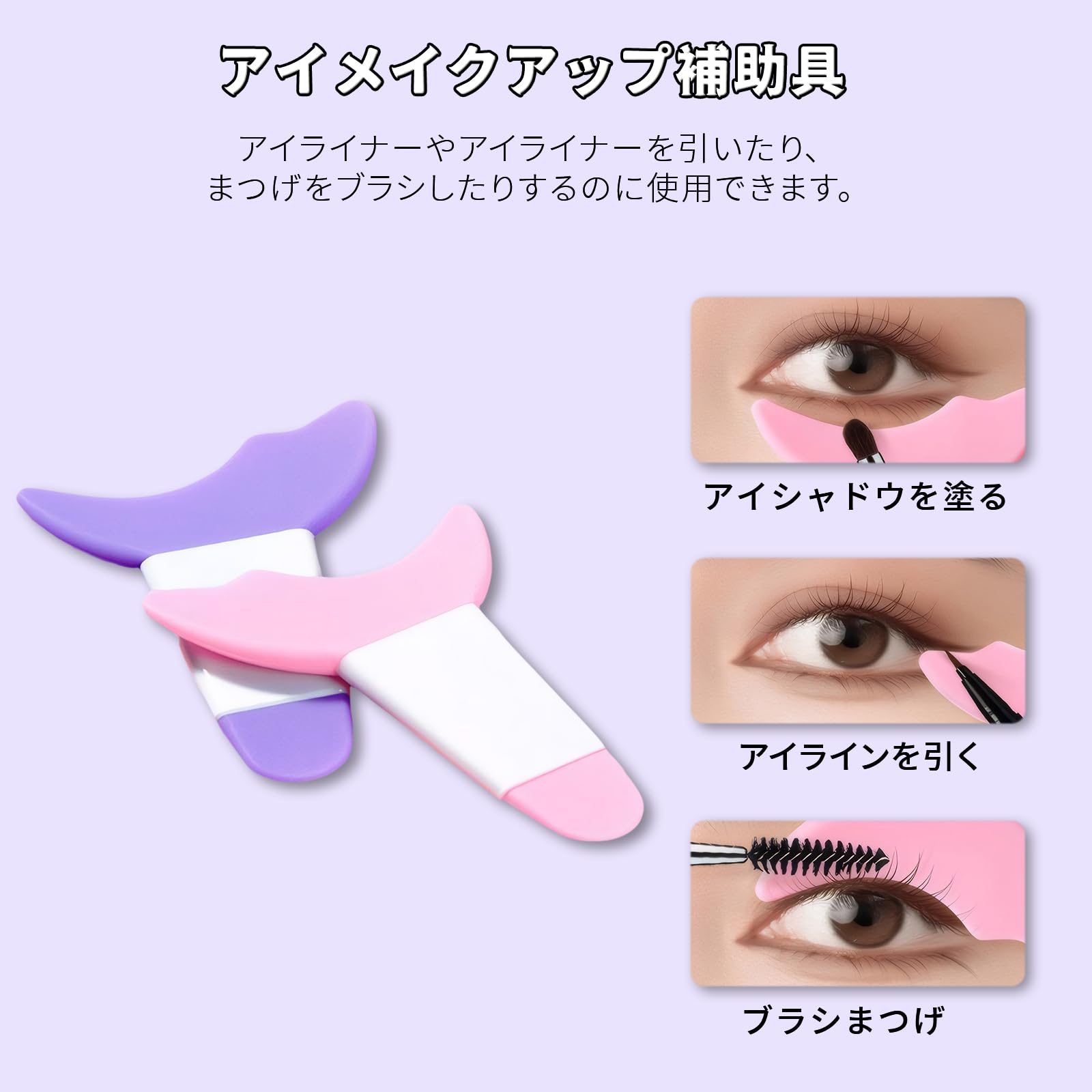 Amazon.co.jp: MAEXUS マスカラガード アイメイクエイド (5個セット) 5