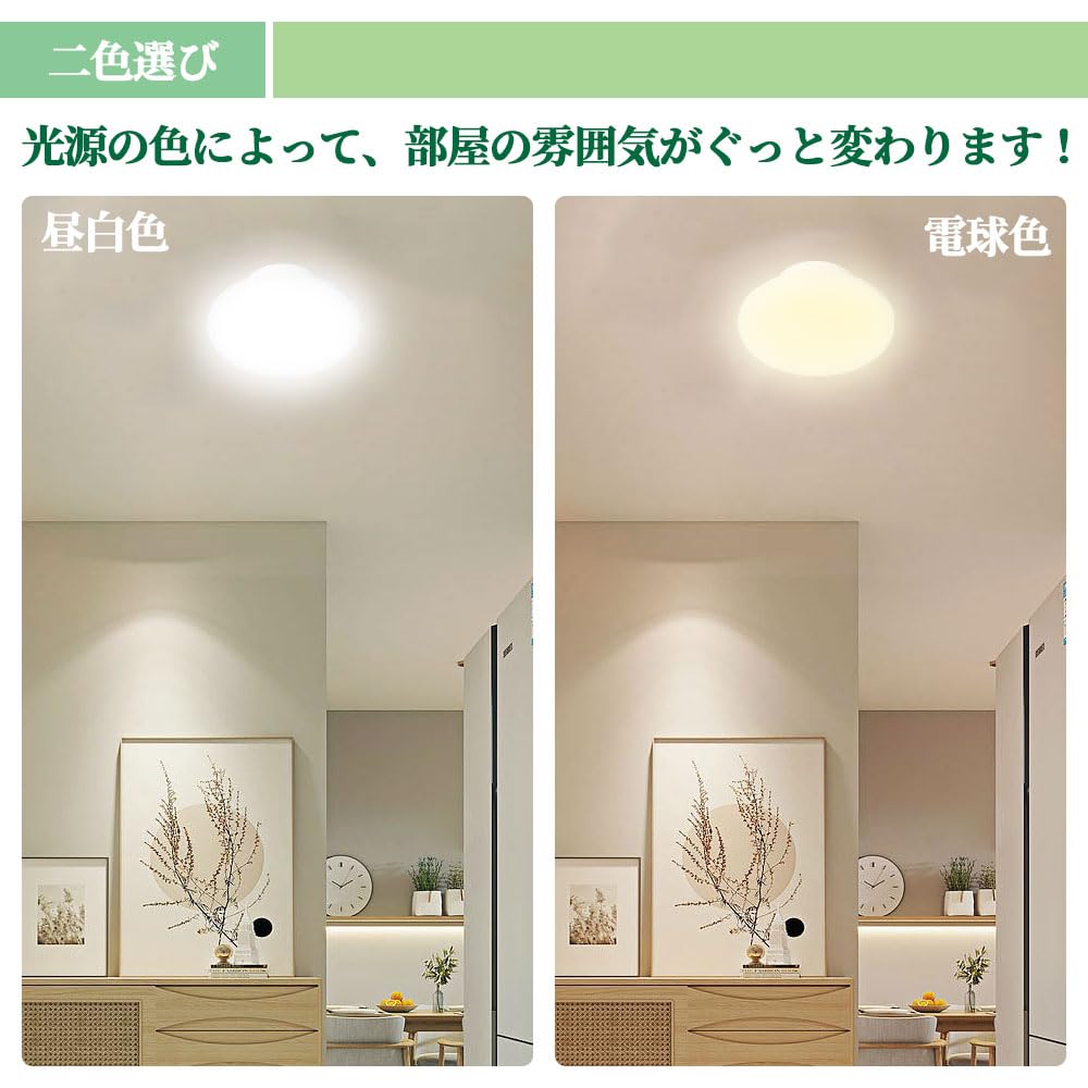 Amazon.co.jp : LEDシーリングライト 小型 リモコン付き 2-4畳 20W形