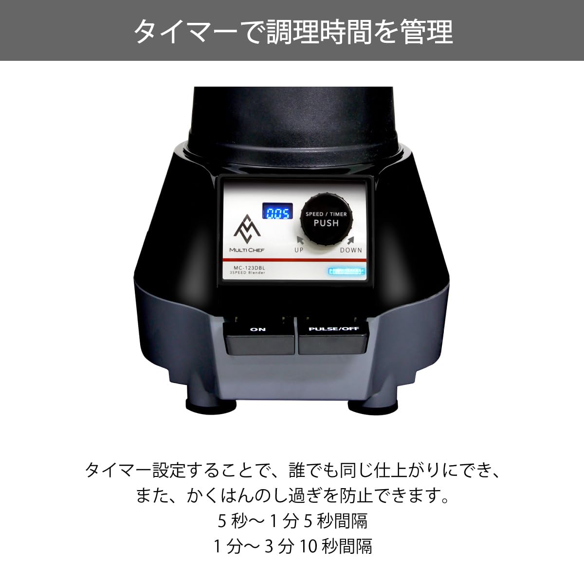 Amazon | マルチシェフ 3スピードブレンダー 1.2L MC-123DBL | マルチ