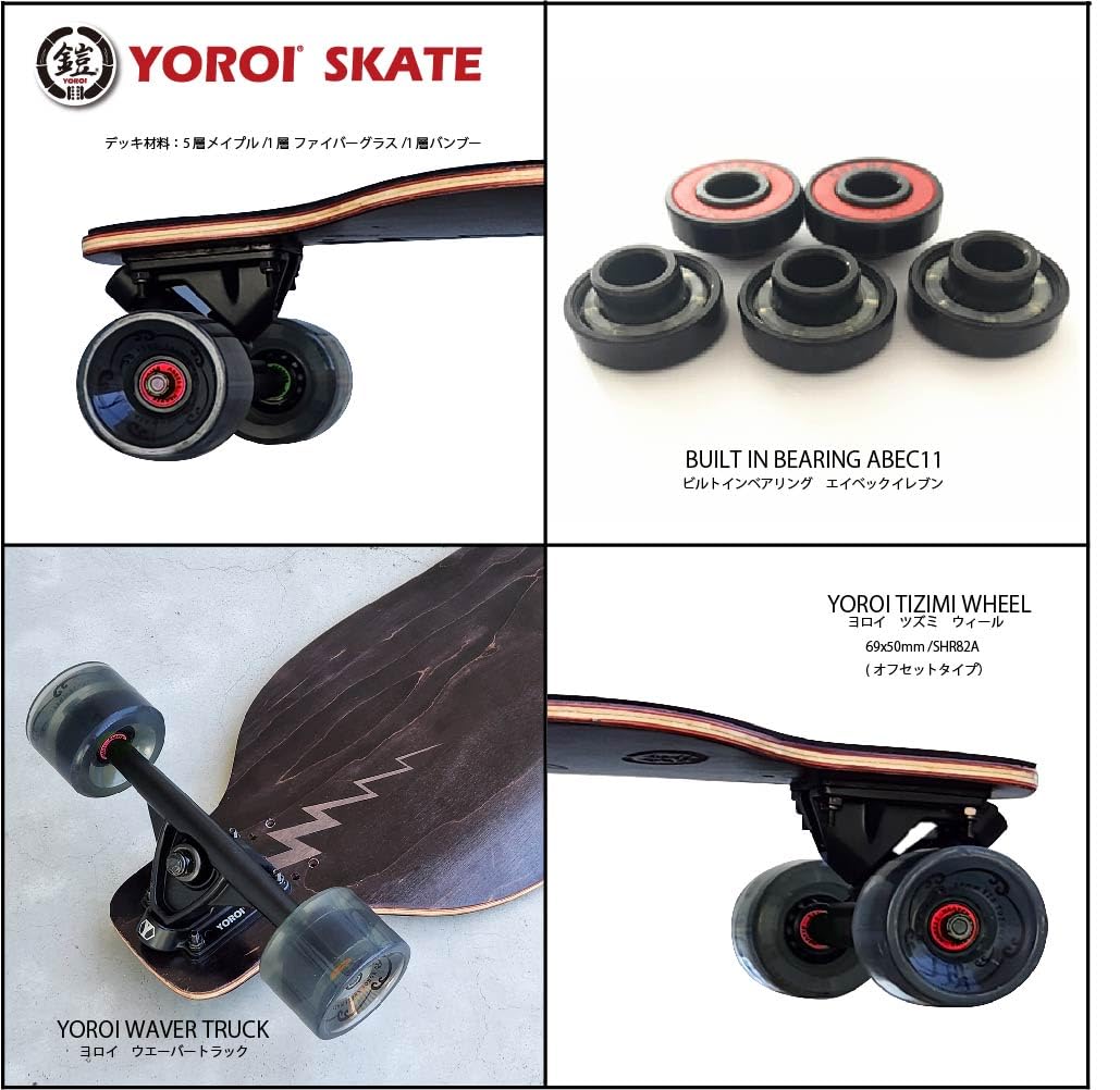 Amazon | YOROI SKATEBOARD RISING 36PW ヨロイライジン鎧雷神ブラック