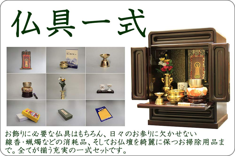 Amazon｜松山神仏具店 ミニ仏壇14号 桜 上置き コンパクト 高43cmX幅