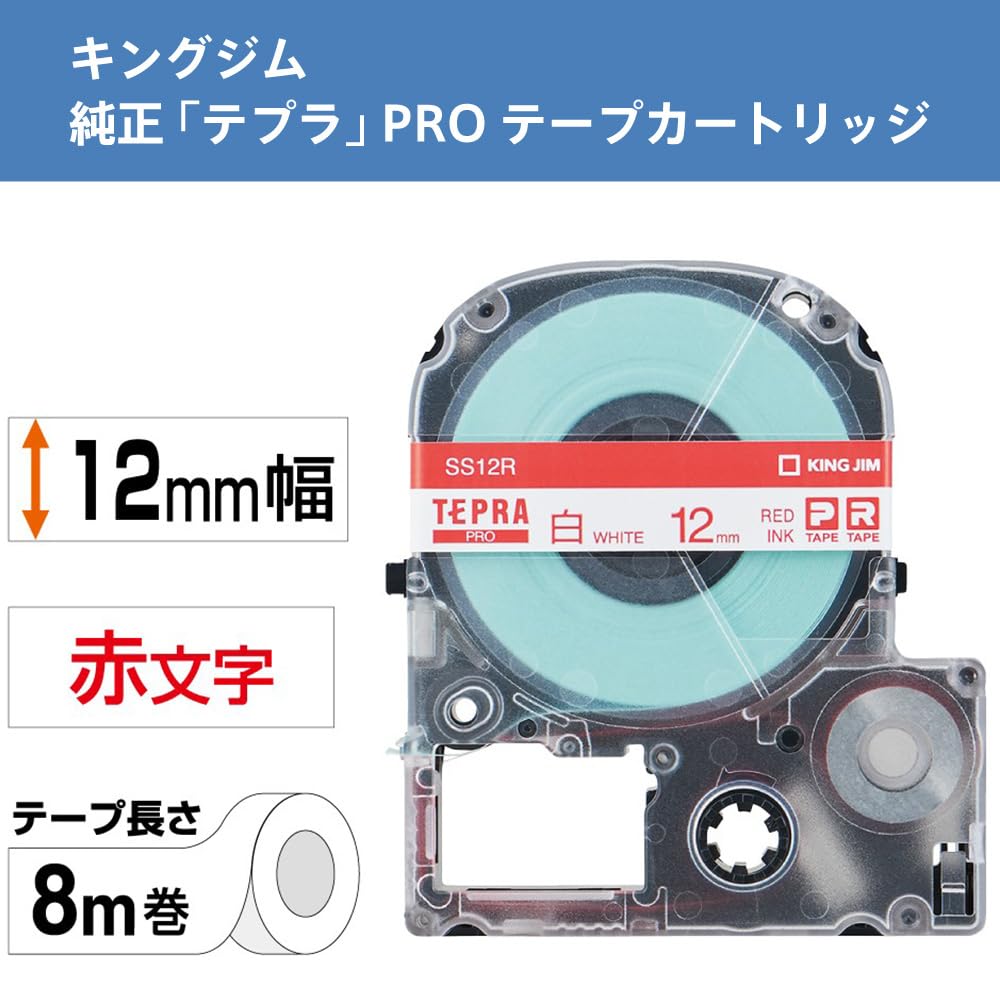 Amazon | 【純正】 キングジム(Kingjim) テプラPROテープカートリッジ