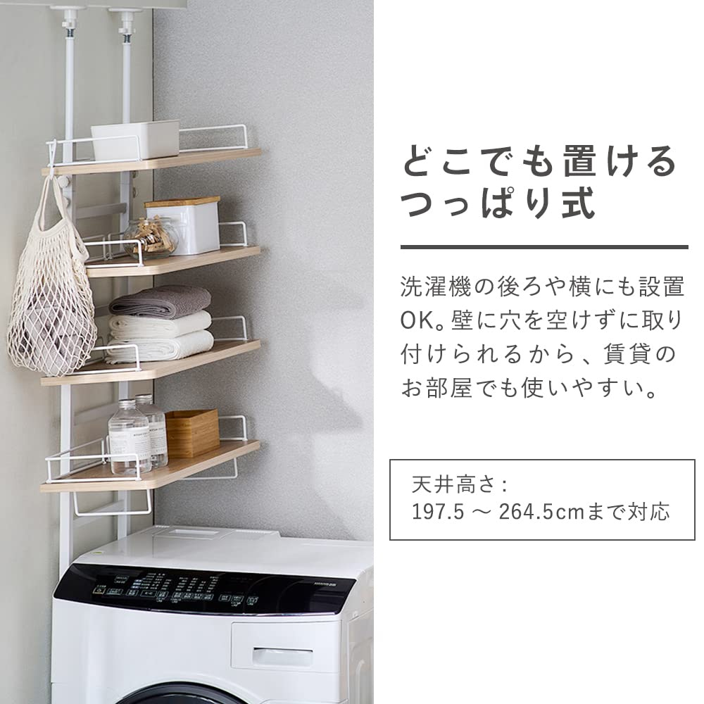 Amazon｜【1台ですっきり】アイリスオーヤマ ランドリーラック 洗濯機