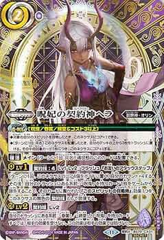 バトルスピリッツ 契約神ヘラ デッキパーツ まとめ売り 契約神ヘラ 創