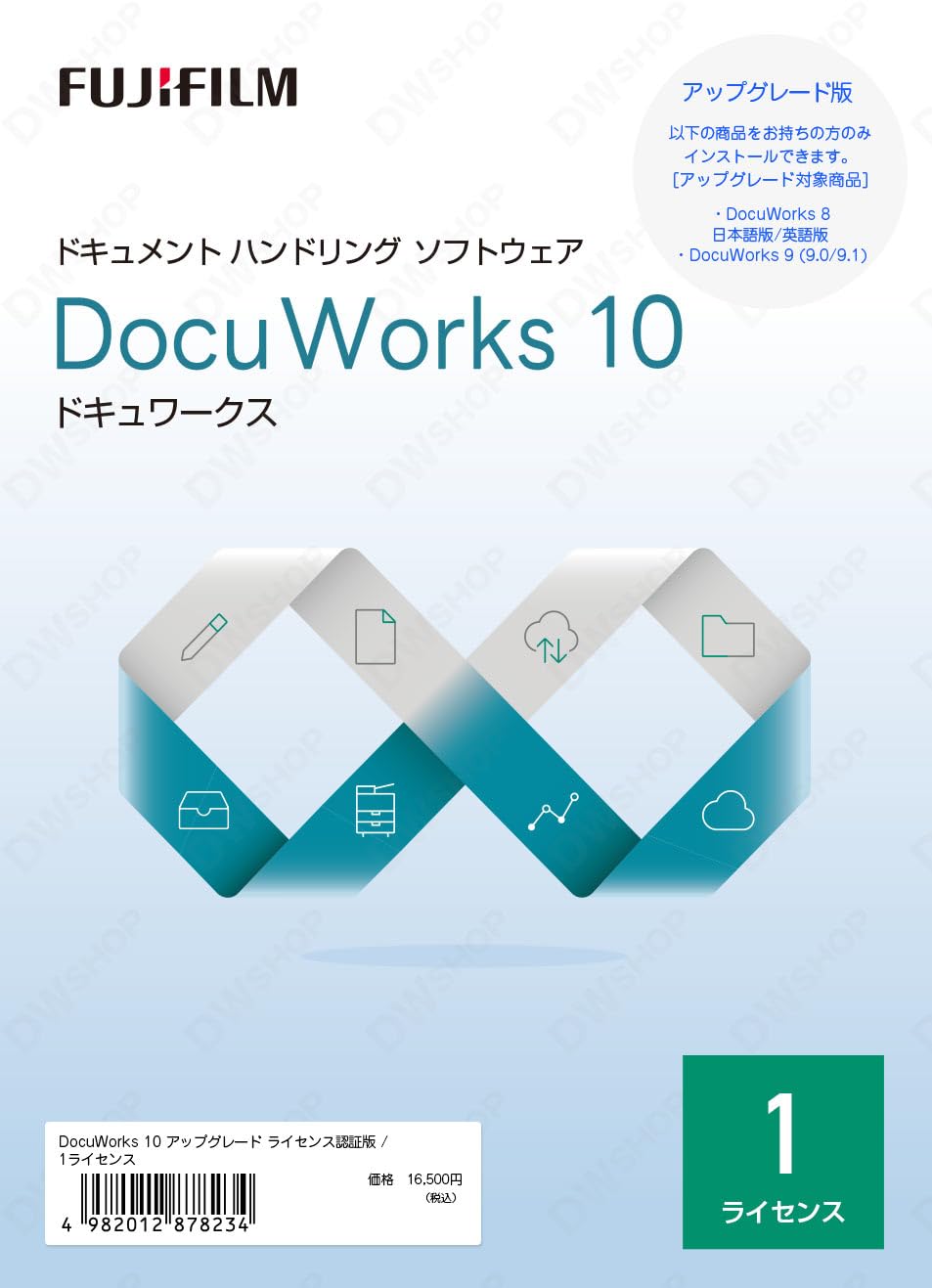 Amazon.co.jp: DocuWorks 10 アップグレード ライセンス認証版/ 1