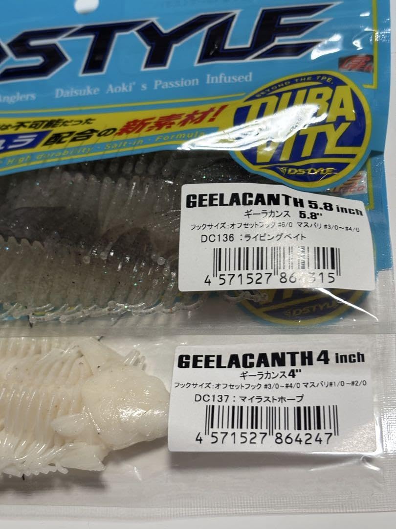Amazon.co.jp: ディスタイル ワーム セット ギーラカンス 4.8 5.8