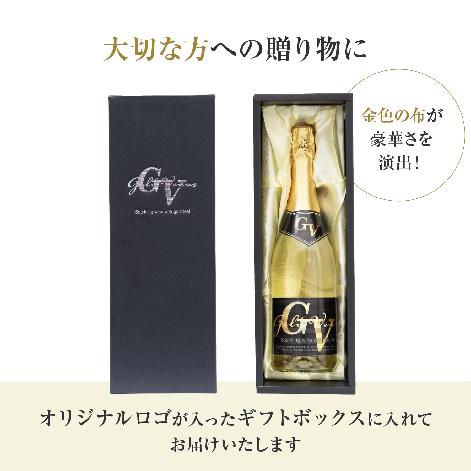 Amazon.co.jp: 【 金箔入り スパークリングワイン ギフトボックス入り