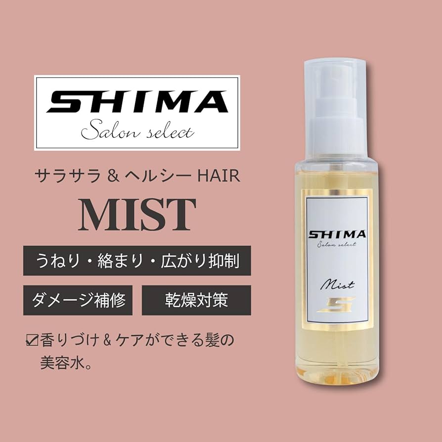 Amazon | SHIMA(シマ) サロンセレクト ヘアミスト ヘアワックス 無色