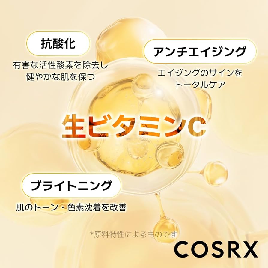 Amazon.co.jp: [ニオイZERO/リニューアル] COSRX ビタミンC23美容液2
