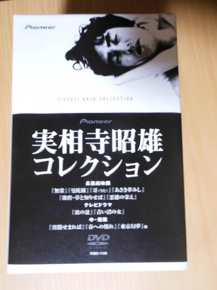 実相寺昭雄コレクション〈初回限定生産・8枚組〉
