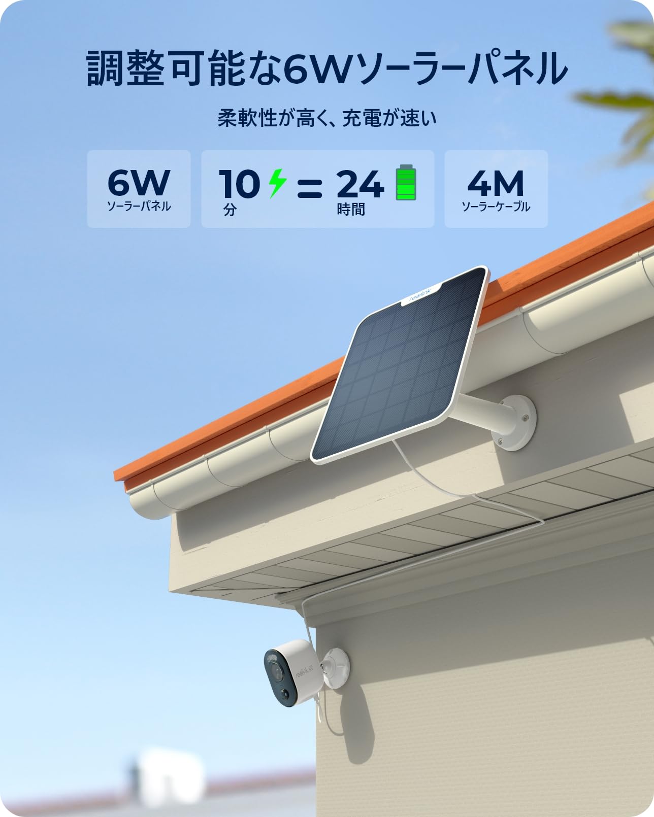 Amazon.co.jp: Reolink 防犯カメラ 屋外 ソーラー充電 4K 800万画素