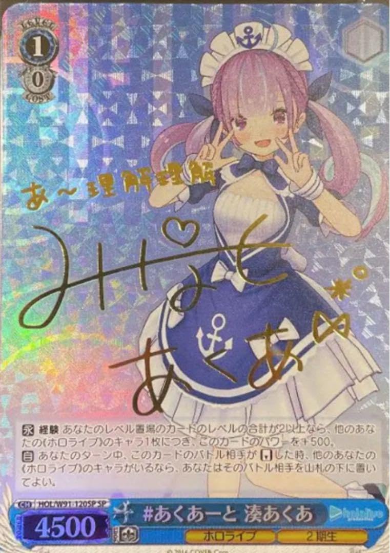 ヴァイス パステルラッパー 湊あくあ SSP サイン パステルラッパー湊