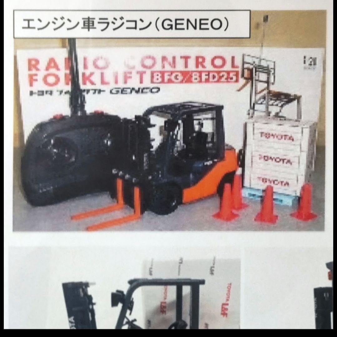 Amazon.co.jp: ラジコン トヨタフォークリフト GENEO 8FG 8FD25 : おもちゃ