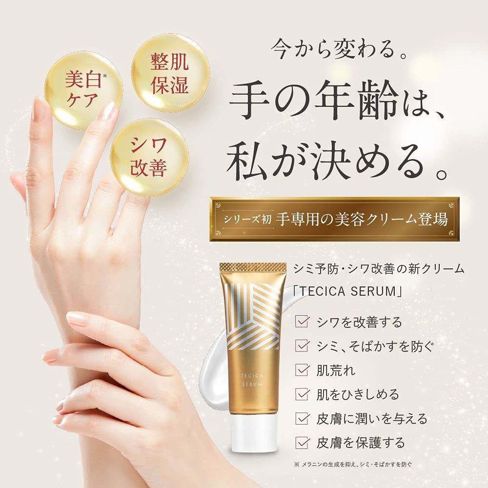 Amazon.co.jp: 医薬部外品 テシカセラム tecica serum 手元美容