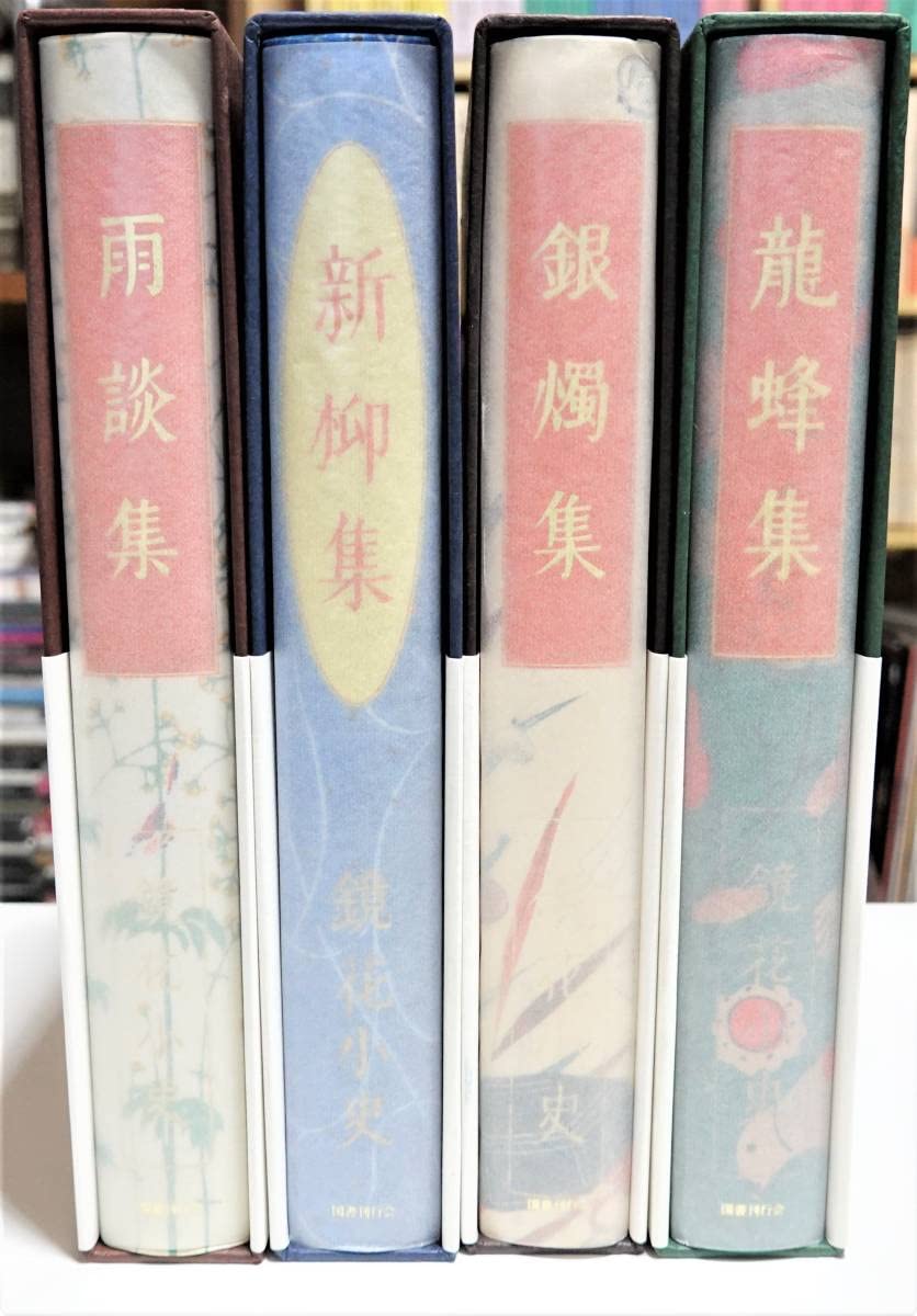 Amazon.co.jp: 澁澤龍彦 泉鏡花セレクション 全4巻揃 小村雪岱 山尾