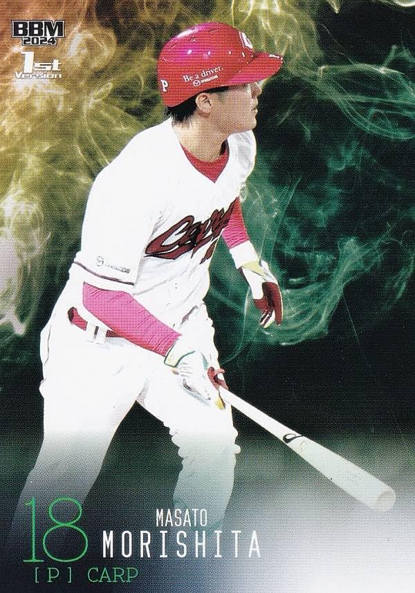 森下暢仁 BBM 2023 CROWN クラウン 直筆サイン 広島東洋カープ 2023