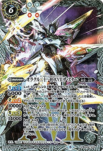 バトルスピリッツ まとめ売り 1弾〜18弾のCURMフルコンプリート Xレア