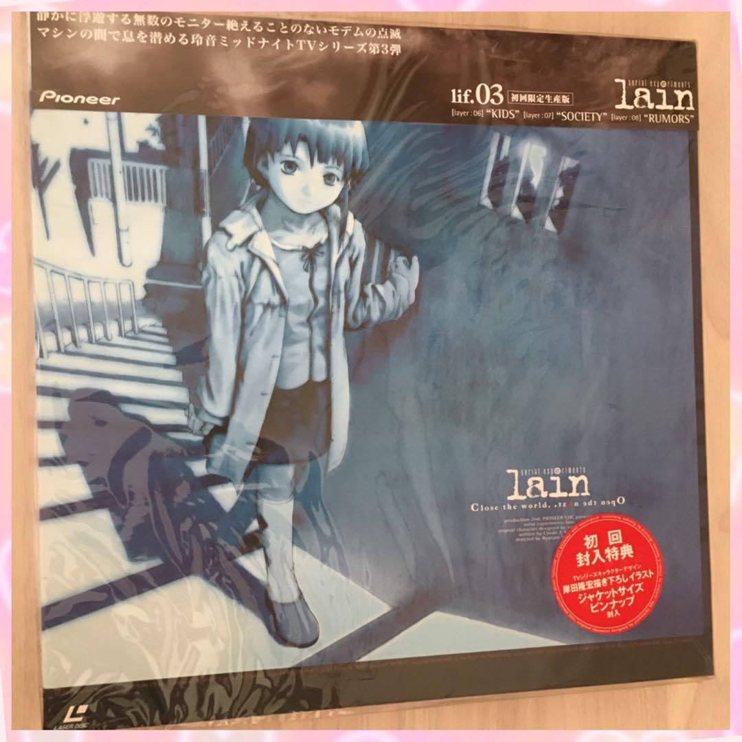 serial experiments lain 初回限定生産 BOX Amazon.co.jp: serial