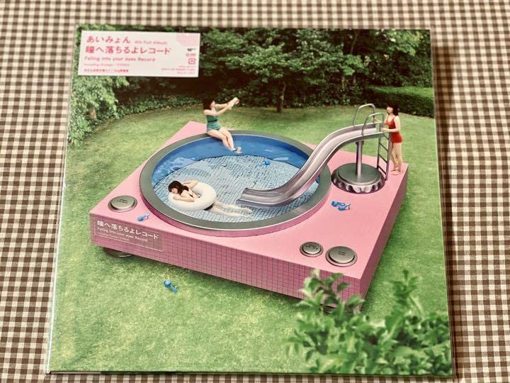 Amazon.co.jp: 初回 瞳へ落ちるよレコード アナログ盤 あいみょん
