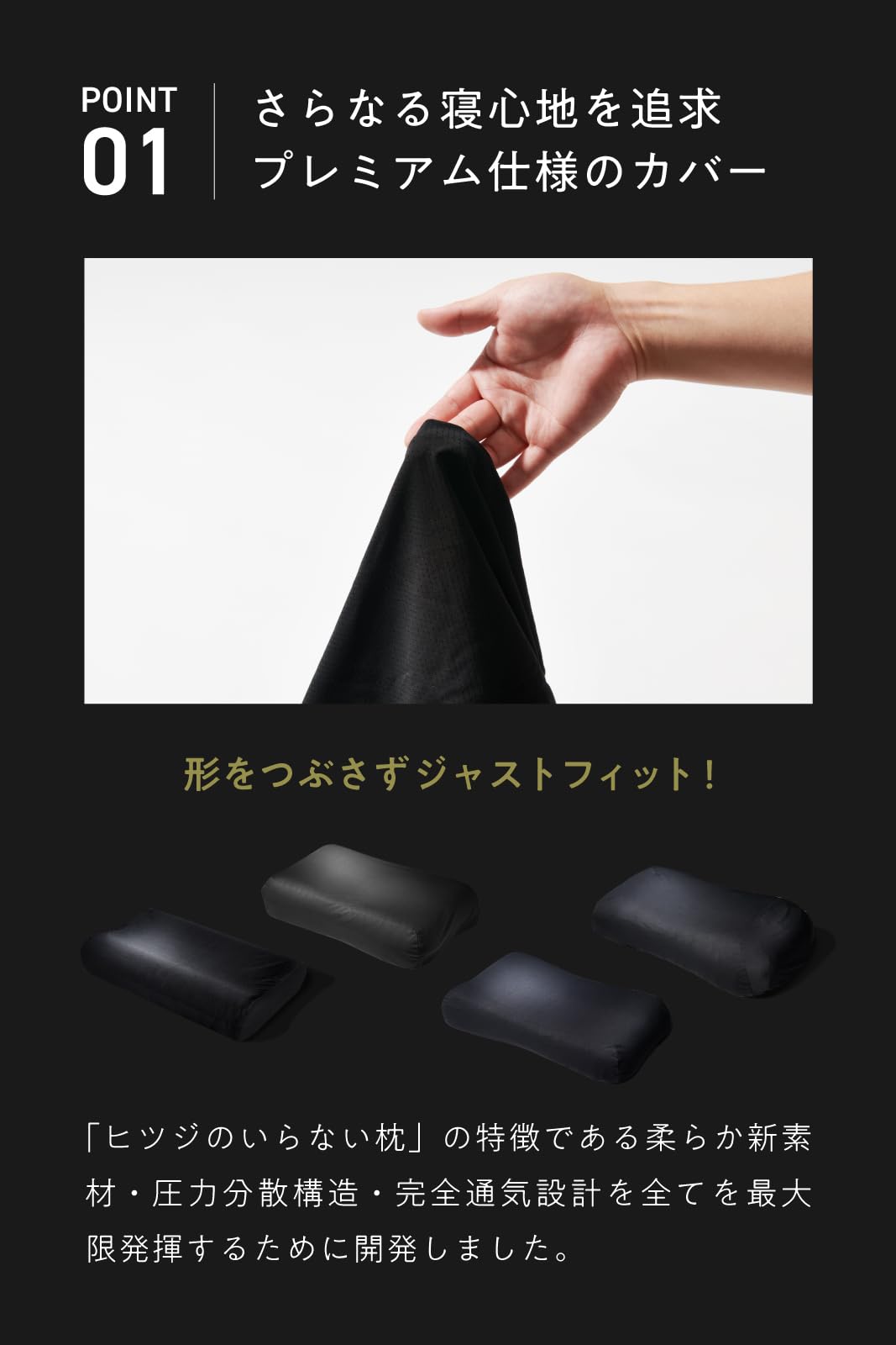 Amazon｜ヒツジのいらない枕 枕カバー 単品 ブラックレーベル さらさら