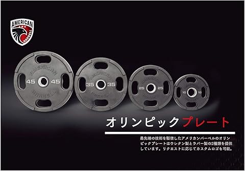 Amazon.co.jp: American Barbell（アメリカンバーベル）: プレート