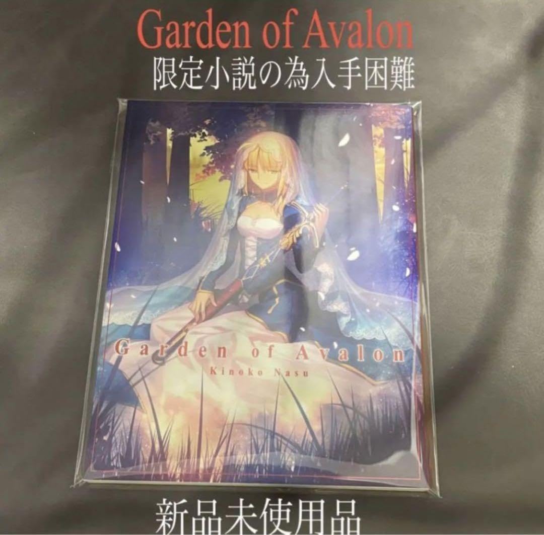 Amazon.co.jp: Fatestaynight特典小説 Garden of Avalon レア : おもちゃ