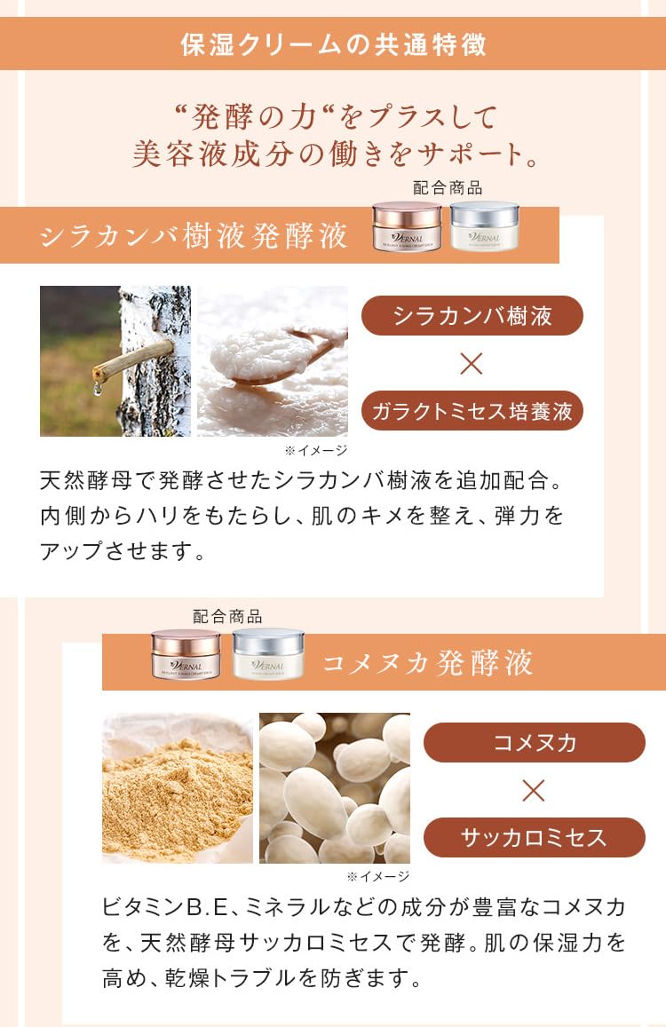 Amazon | ヴァーナル キハナクリーミーセラム 30g 保湿クリーム