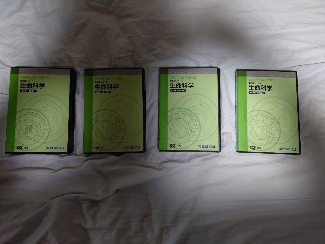 河合塾KALS 2025年度対応 生命科学 実践シリーズ テキスト