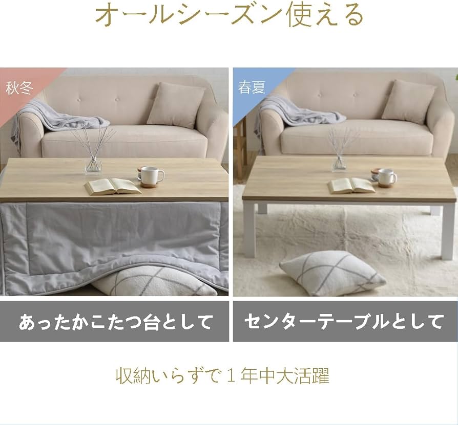 Amazon.co.jp : イケヒコ テーブル こたつ ヴィンテージ ホワイト