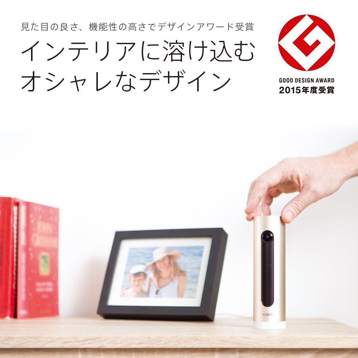 Amazon.co.jp: NETATMO(ネタトモ) ウェルカム 顔認識してスマホに通知