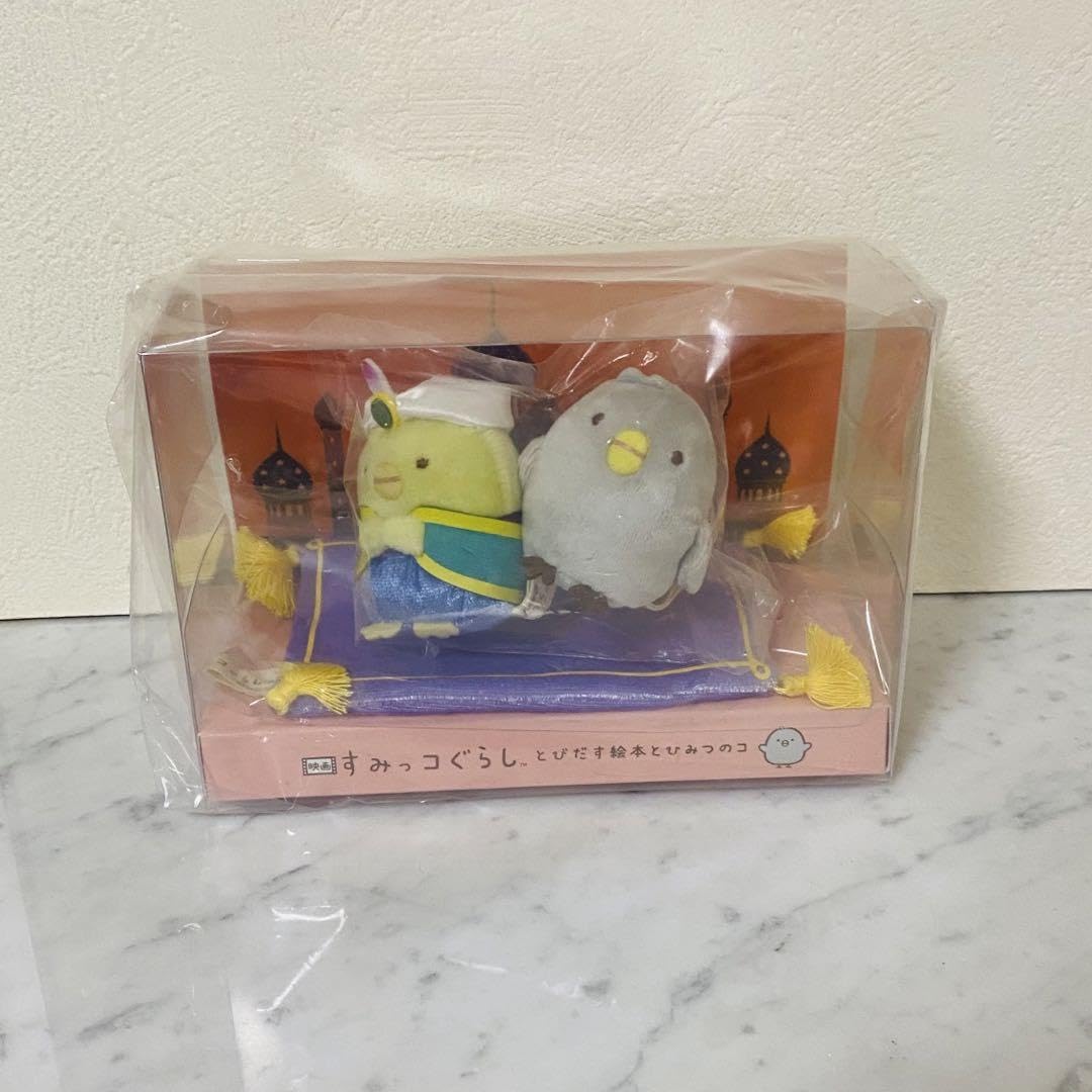 Amazon.co.jp: すみっこぐらし とびだす絵本とひみつのコ てのり