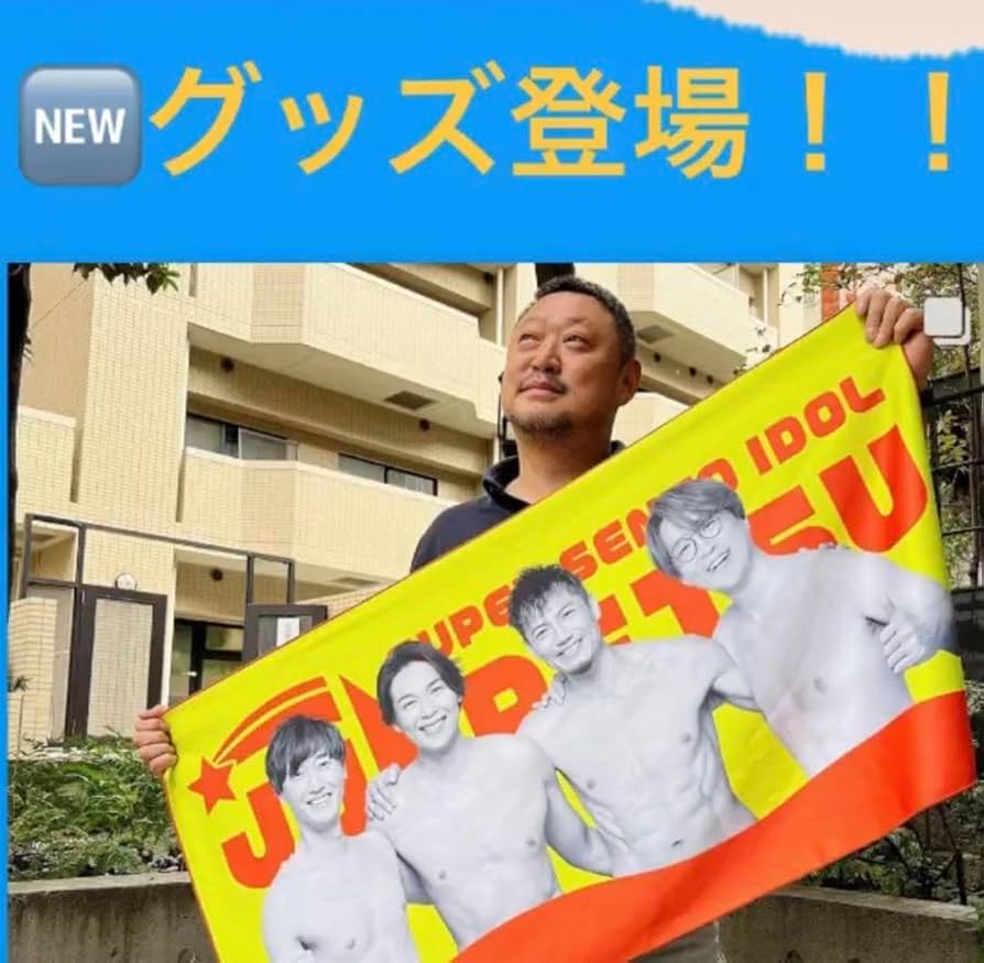 純烈 BIGマルチタオル Amazon.co.jp: 『純烈』BIGマルチタオル : おもちゃ