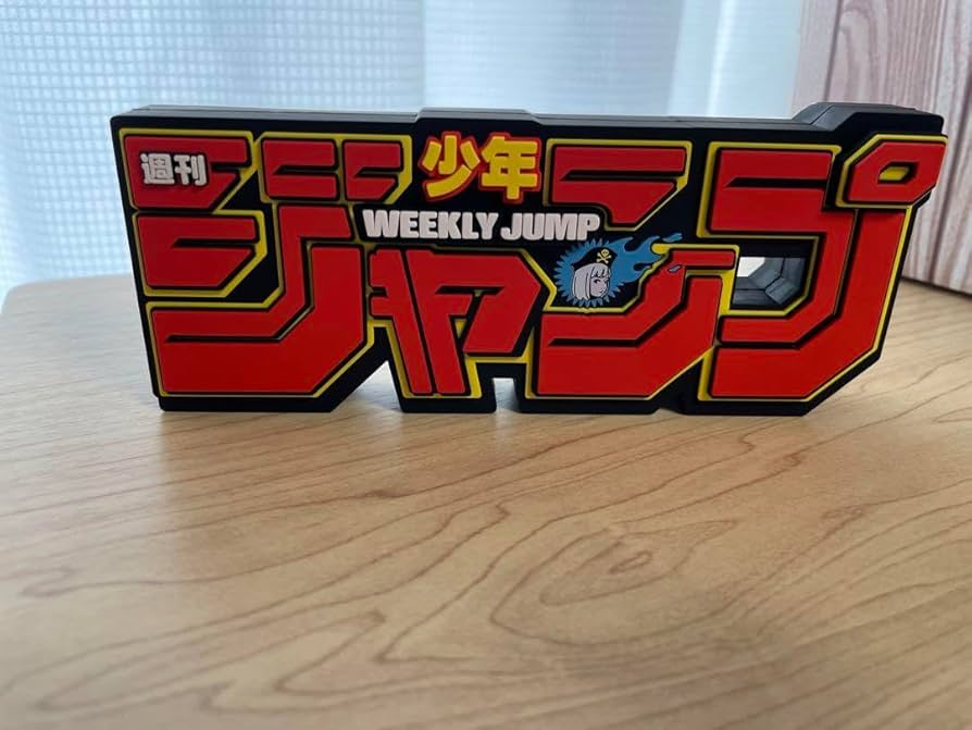 Amazon.co.jp: ジャンプ ロゴ フィギュア レッド : おもちゃ