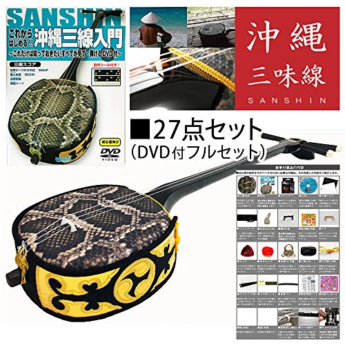 沖縄三線 スンチーレッド美品 初心者DVD付セット 沖縄三線