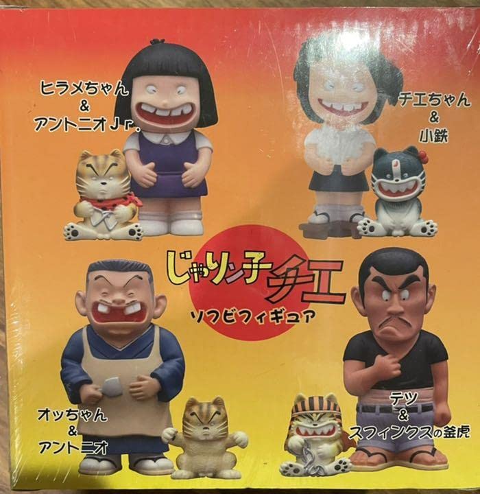 Amazon.co.jp: じゃりン子チエ ソフビ フィギュア チエちゃん 小鉄