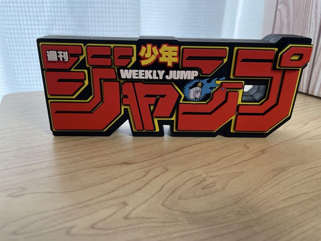 Amazon.co.jp: ジャンプ ロゴ フィギュア レッド : おもちゃ