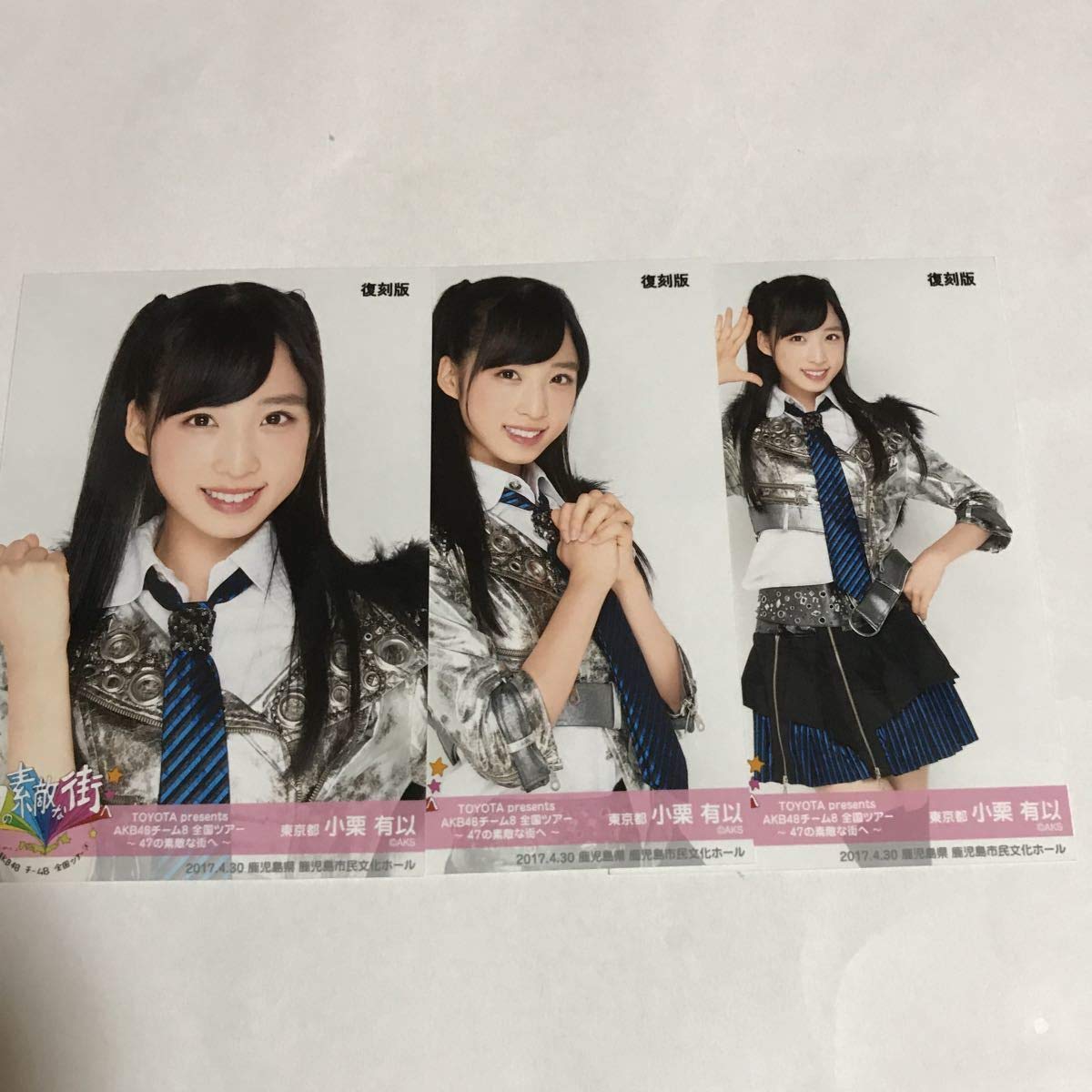 小栗有以 ポストカード 直筆サイン ランダム チーム8 AKB48 小栗有以