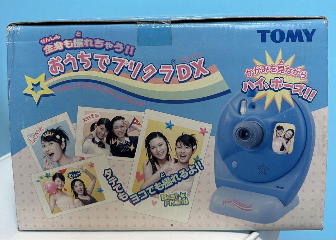 Amazon | おうちでプリクラDX | ハウス | おもちゃ