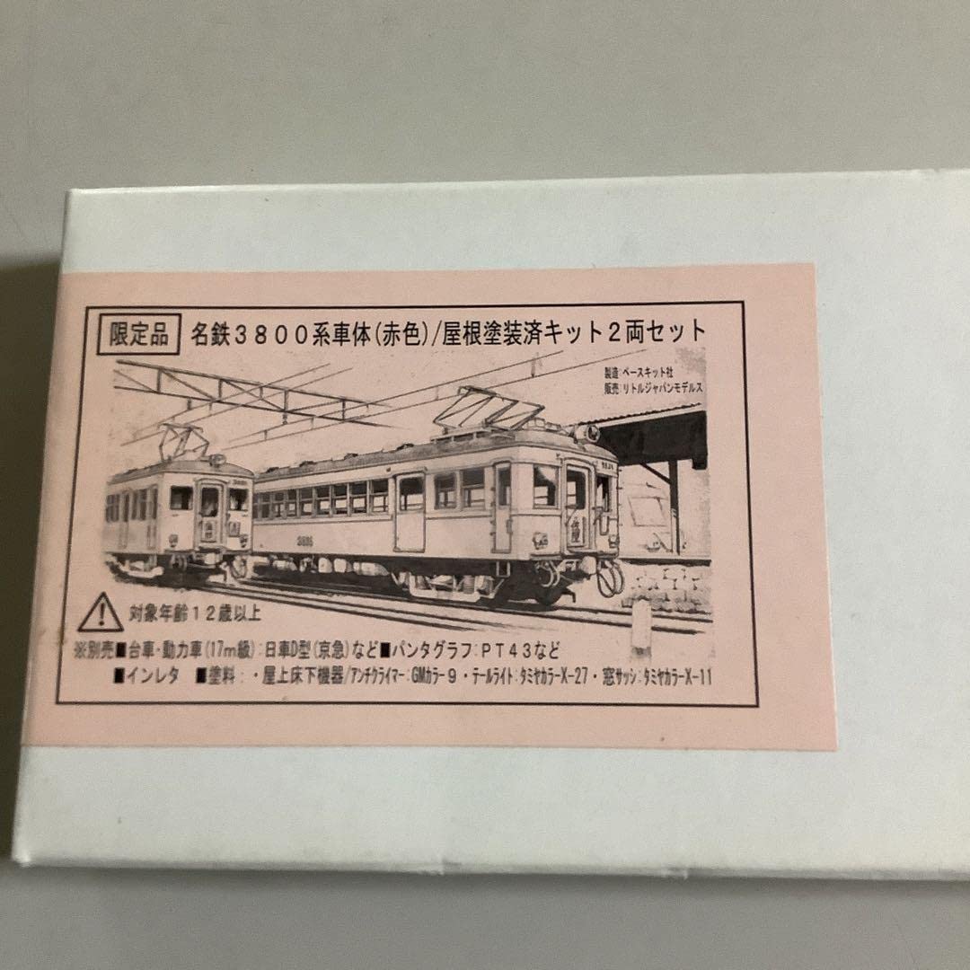 Amazon | 限定品！名鉄3800系車体 赤色屋根塗装済キット 2両セット
