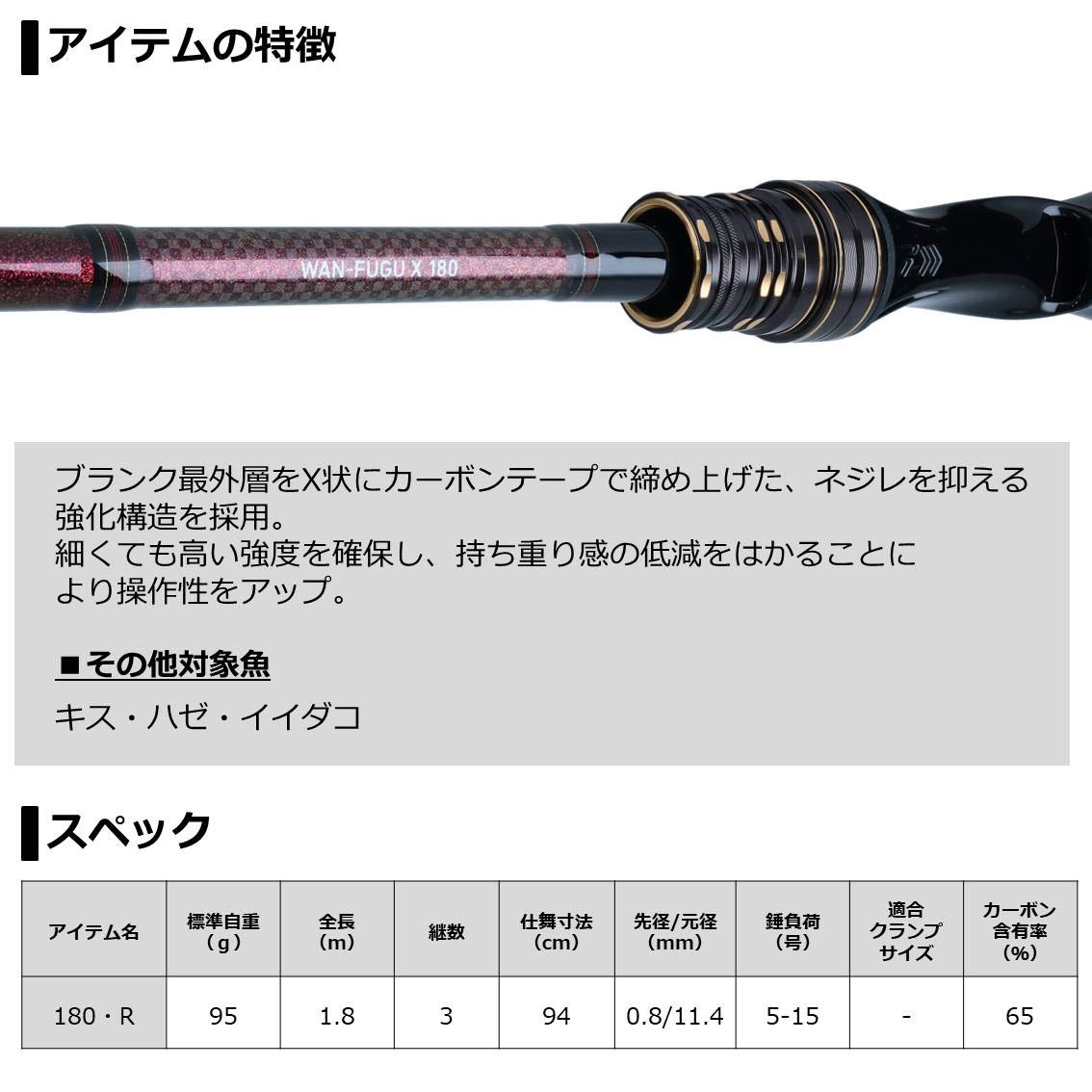 Amazon | ダイワ(DAIWA) 湾フグ X 180・R ロッド ガイド付き 変則3