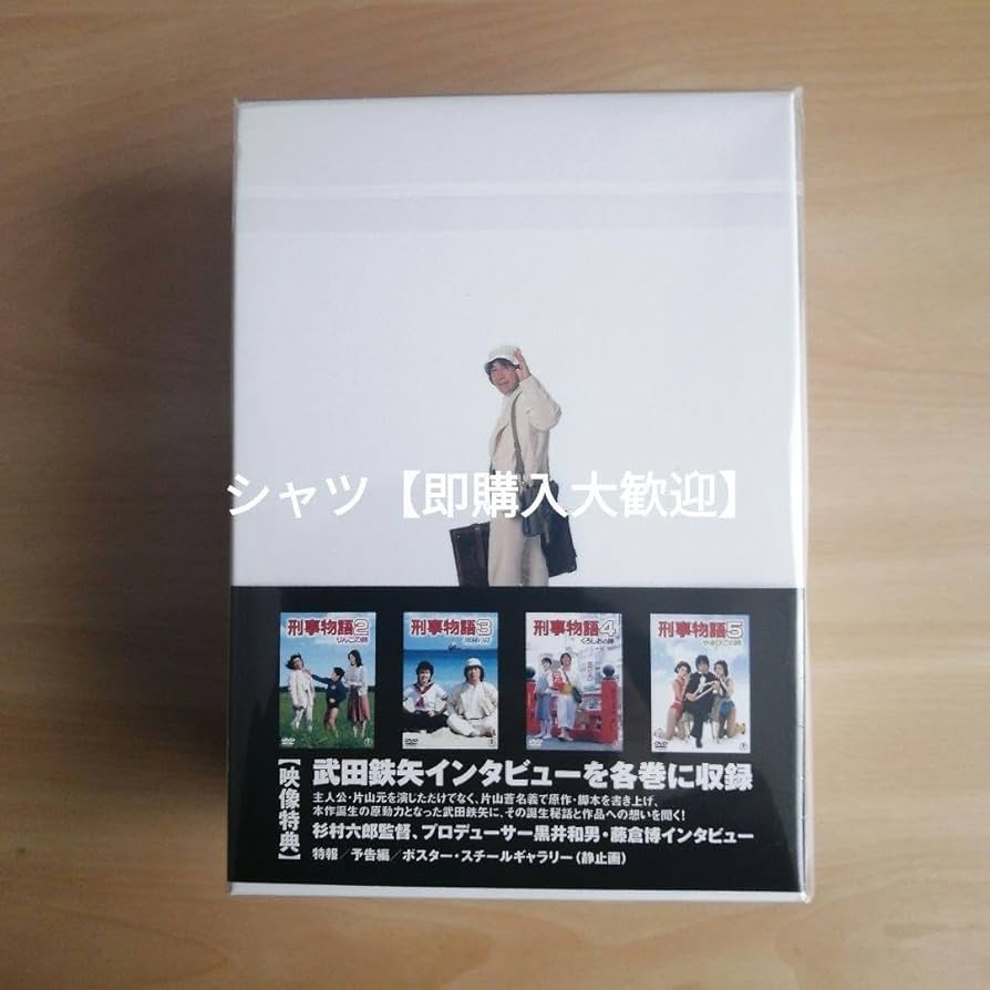 Amazon.co.jp: 未開封☆刑事物語 詩シリーズDVD-BOX 武田鉄矢 : Toys