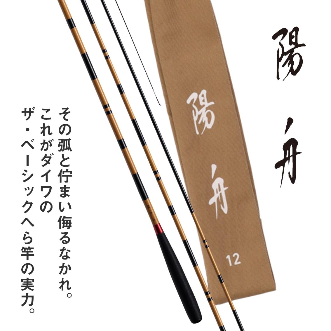 美舟ヘラ竿15.5尺