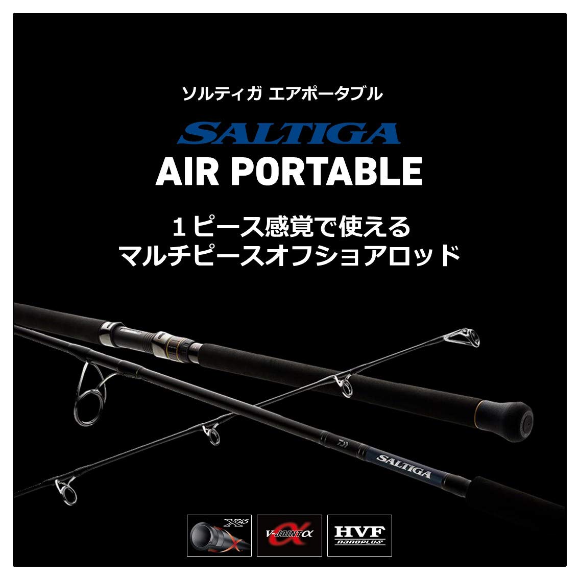 Amazon | ダイワ(DAIWA) ロッド ソルティガ エアポータブル J58S-4